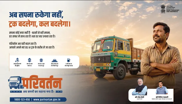 Parivartan campaign ad 1