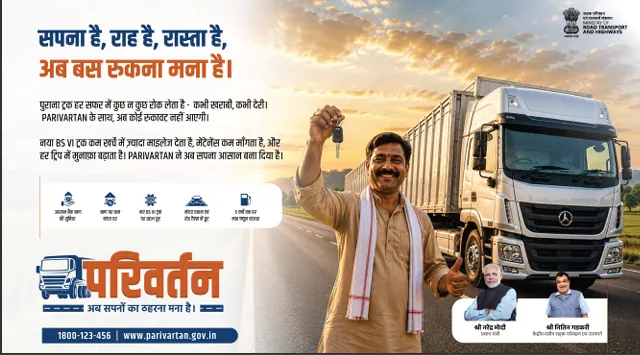 Parivartan campaign ad 2